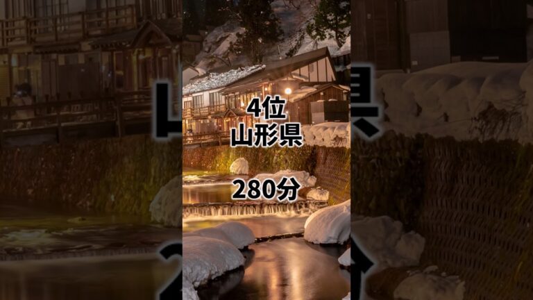 男性の仕事の時間が長い都道府県ランキング