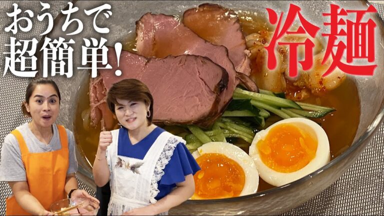 子供にも大人気韓国冷麺の作り方をご紹介【食材は出来合いでOK】