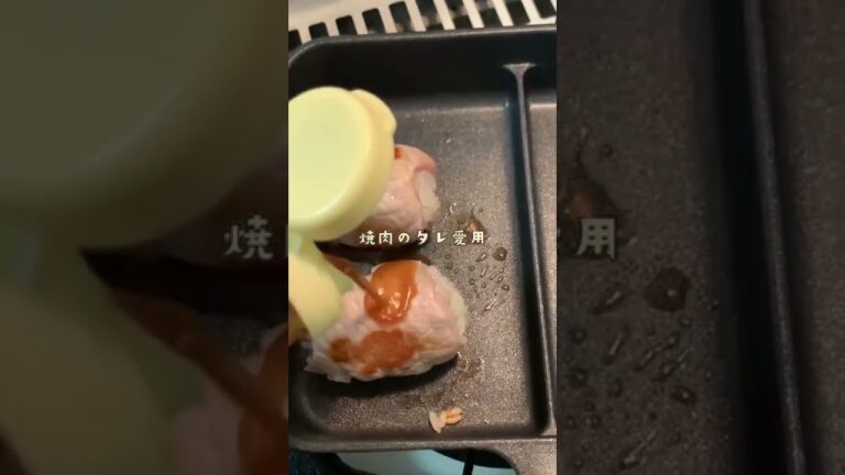 【おうち居酒屋】肉巻きおにぎり🍙焼肉のタレが美味すぎた