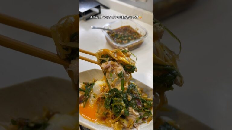 【-25kg料理】麻薬大葉チキン🤤