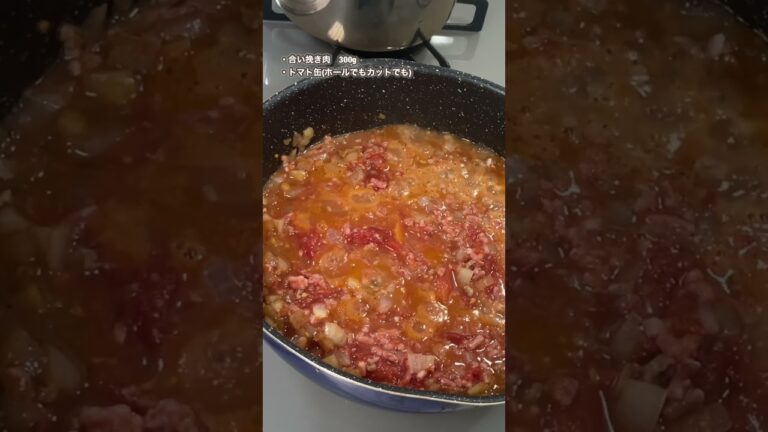 ミートソースは手作りした方が絶対に美味しい！ピッツァにパスタ…いつでも絶品お家レストラン #youtubeshorts