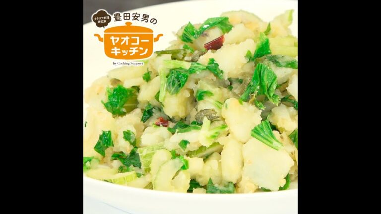 じゃがいもとセロリのアンチョビ風味のソテー