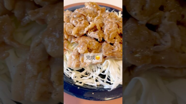 【料理】やみつき醤油だれ！スタミナ豚キャベツ #shortvideo #簡単レシピ #自炊#豚肉