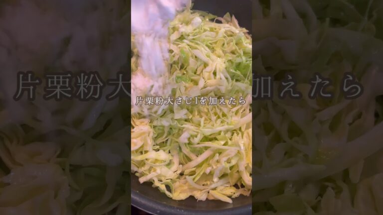 キャベツの痩せるレシピ #キャベツレシピ #ダイエットレシピ #ダイエット垢 #ダイエット #レシピアカウント