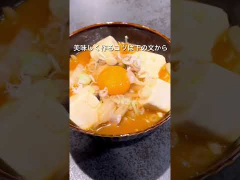 【食べて痩せるにはこれ】うますぎるヘルシースンドゥブチゲ！