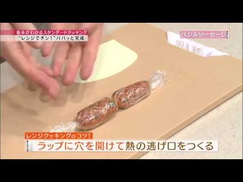 バジルソーセージ