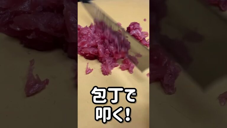 #190 ショート 【マグロの中落ち丼を作ってみた！】