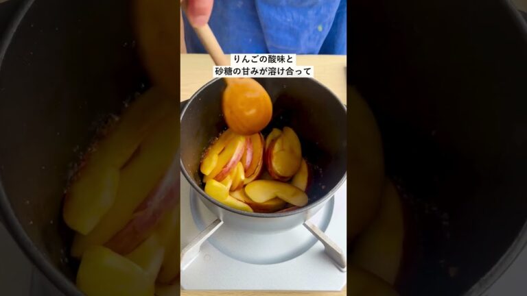 りんごの甘煮 林 #cooking#林檎レシピ#りんごレシピ#林檎