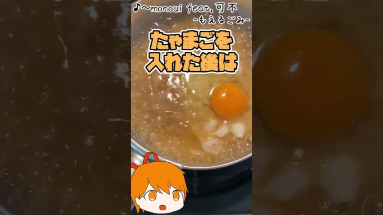 【雑炊】誕生日記念に卵雑炊作ってみた！【料理】【ゆっくり実況】