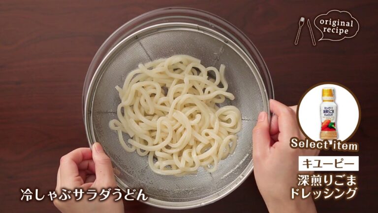 冷しゃぶサラダうどん