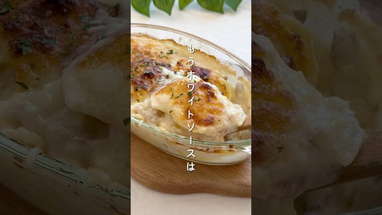 【ホワイトソース不要】ポテトグラタン