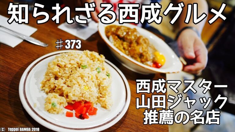 創業83年老舗カフェ