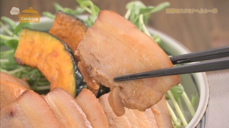 『かんたん煮豚と焼きかぼちゃのスタミナヘルシー丼』おうちで簡単プロの味！「てげ旨クッキング」