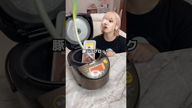 妻の炊飯器とコーラで作る角煮が大優勝すぎる #shorts