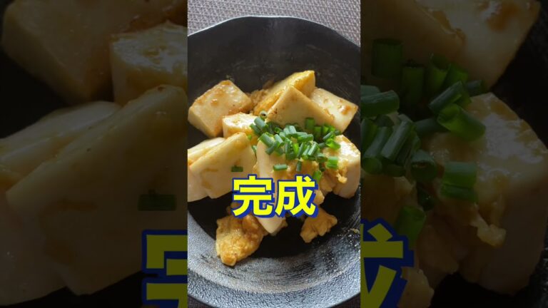 焼肉のたれだけ❗めっちゃ簡単😍【簡単はんぺん炒め❗】#Shorts #ひめりんご