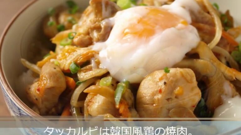 タッカルビ丼　、　がっつり系昼飯にどうぞ。