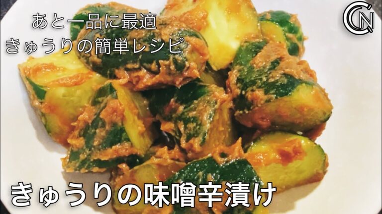超簡単！きゅうりを使った最強おつまみレシピ　かなりおすすめの夏レシピ
