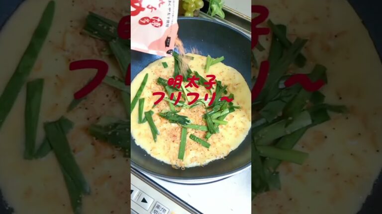 🌿簡単〜明太子マヨ＆ニラチヂミ#料理研究会 #料理教室 #韓国料理#アレンジレシピ#チヂミ