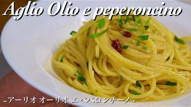【ペペロンチーノ】🇮🇹基本のペペロンチーノの作り方🍝