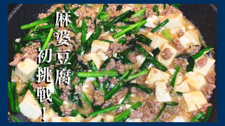 【子ども大喜び】伝説の家政婦志麻さんの辛くない本格的麻婆豆腐