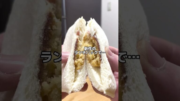 美味しかったけども…⁉️【ランチパック新商品】じわるバター入れちゃいました #ランチパック #パン