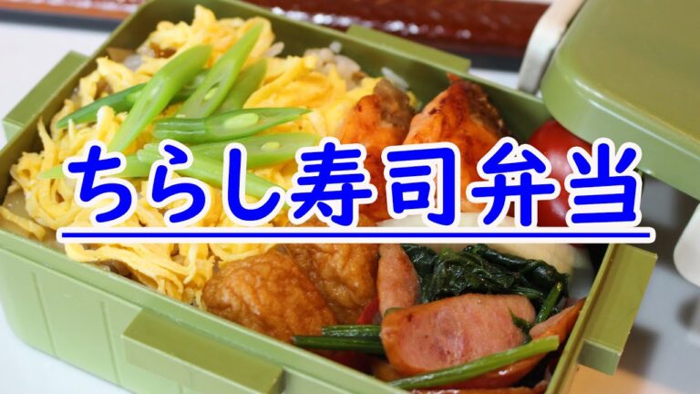 かごっまおごじょ×ＫＫＢ おすすめレシピ！今回は「ちらし寿司弁当」