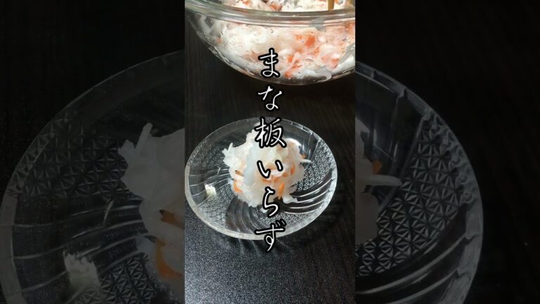 まな板いらず！包丁いらず！大根なます【時短和食/時短おせち】