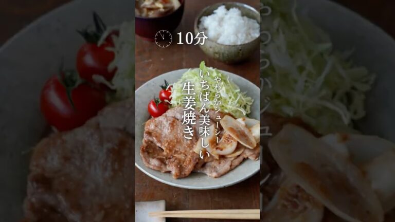 生姜焼き えり|身体いたわるおつまみ　#生姜焼き #豚肉料理 #豚肉レシピ #cookingrecipes #food #cooking #cookingtips