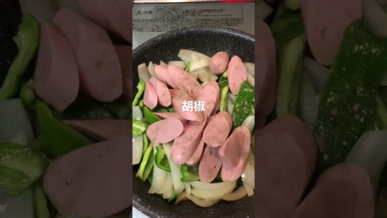 ソーセージのソース炒め