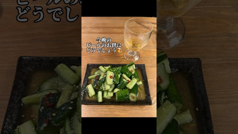にんにくたっぷり極旨叩ききゅうり🍺#shorts #漢飯