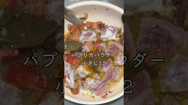 【絶品スパイスカレー】バターチキン風ポークカレー｜簡単なのに本格的！