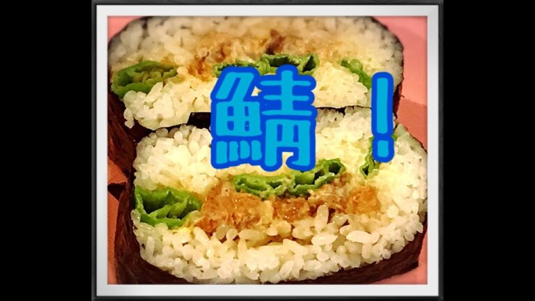シシトウと鯖缶 おにぎらず！#Japanese obento box