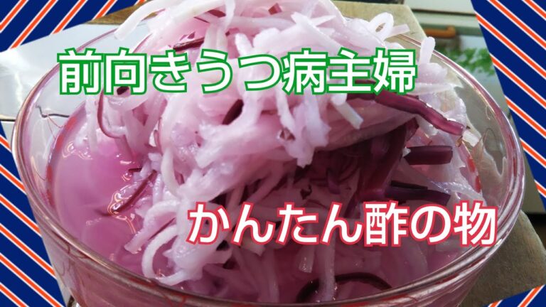 かんたん酢の物 大根としばわかめ