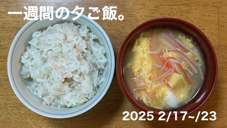 [節約•健康]地味な夕ご飯&お味噌汁。朝パン&サラダ紹介😋