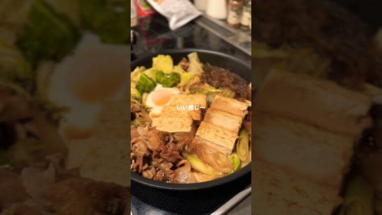 ちょっ早豚肉すき焼きな晩ごはん！#男子ご飯 #料理男子 #料理勉強中 #おうちごはん #クッキングラム #自炊男子 #よるごはん日記 #暮らしを楽しむ #すき焼き
