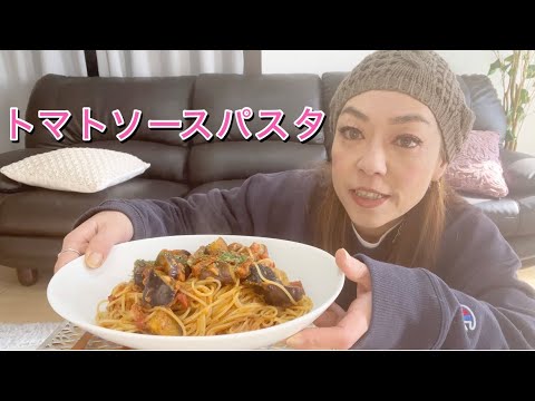 ナスとツナのトマトソースパスタを食べる