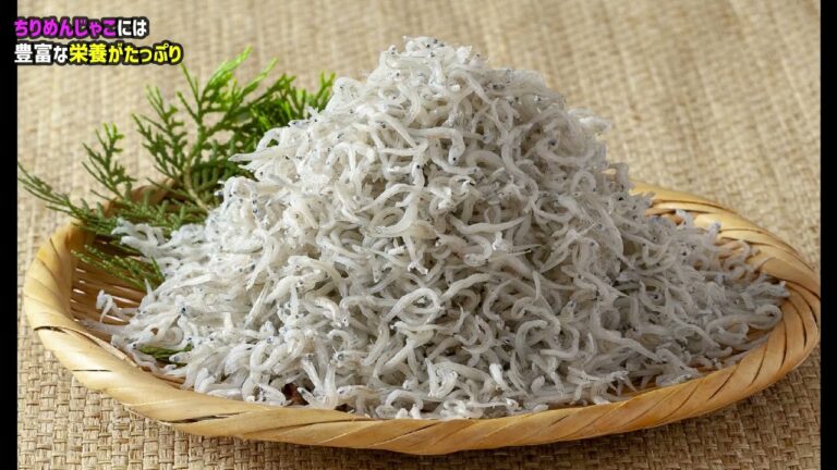 ご飯のおとも、ちりめんじゃこには豊富な栄養がたっぷり