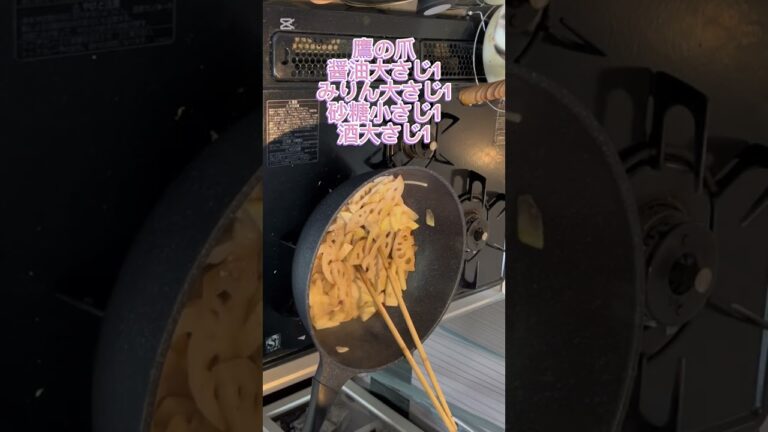 無人販売で手に入れたレンコンのきんぴら