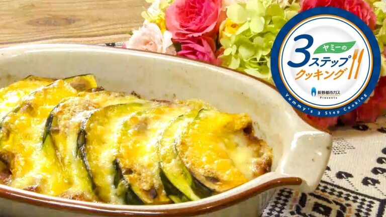 【ヤミーの3ステップクッキング】パンプキンミートグラタン（2019年10月30日放送）