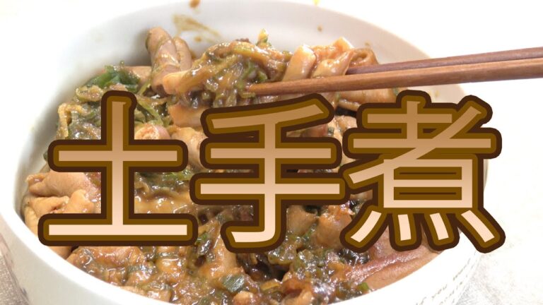 献立いろいろみそで作った土手煮食べた幸せ　白鶴まる（日本酒）