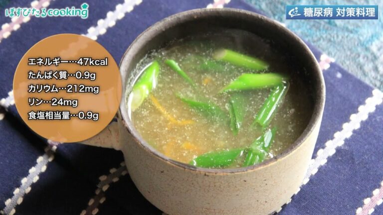 ゆずと大根おろしのスープ～病院・管理栄養士監修の腎臓病・糖尿病向け料理レシピ動画を配信中「ほすぴたるcooking」～