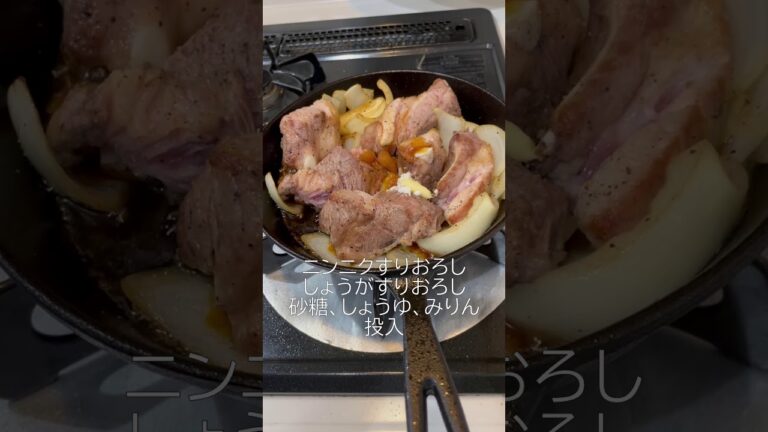 スペアリブワイン煮込み