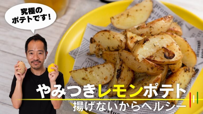 毎日ポテトチップスを食べて閃いた最高のオイシイじゃがいもの食べ方です【 料理レシピ 】