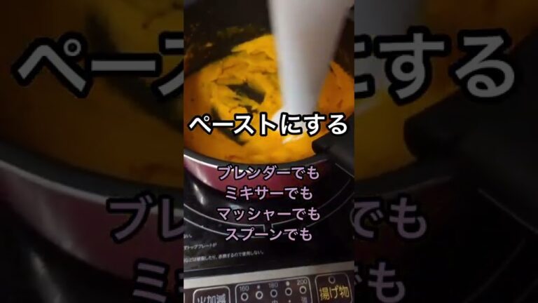 カボチャのポタージュつくった #shorts