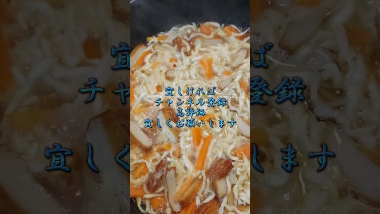 『今日のご飯』切り干し大根煮ました　(２月３日分)#shorts #美味しい #yummy #おいしい#切り干し大根 #煮物 #晩御飯