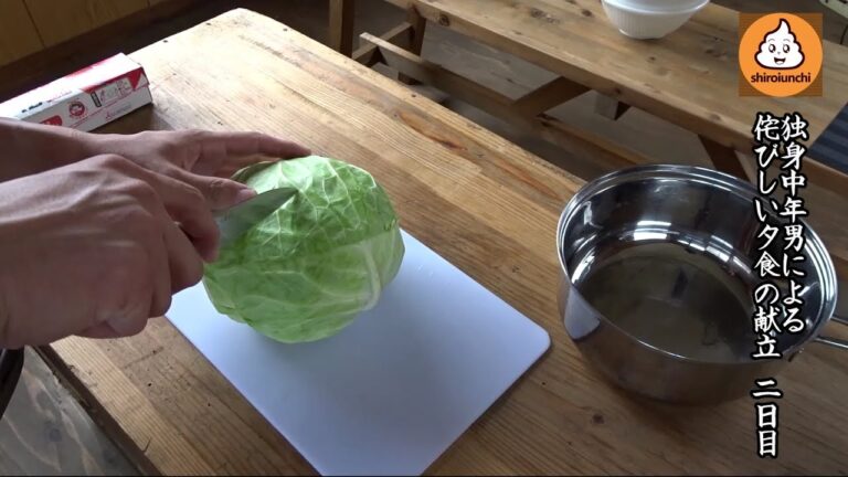 2日目【キャベツと鶏ハツのコンソメ煮】