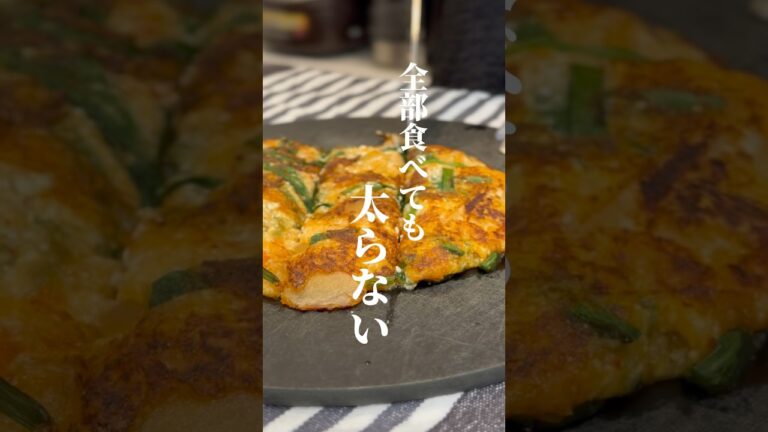もっちもち！豆腐で作るキムチヂミ♡ #豆腐レシピ  #キムチレシピ #shorts