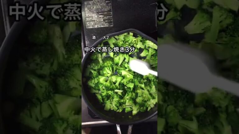 分量2でくたくたトロトロブロッコリー#shorts