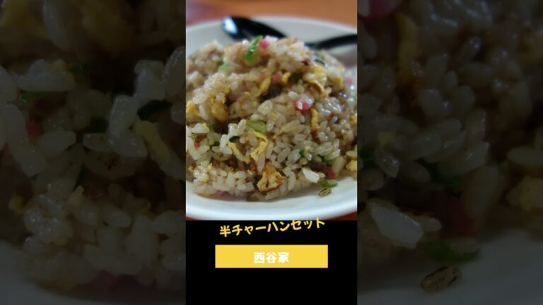 【福岡】屈指の濃厚豚骨店のラーメン＆チャンポン♪＠西谷家 #shorts