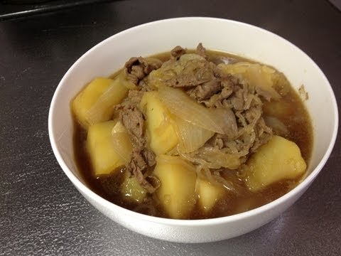 【簡単レシピ】肉じゃが（基本編）